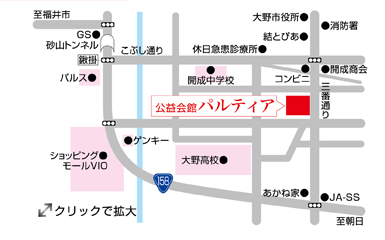 公益会館パルティアの案内図